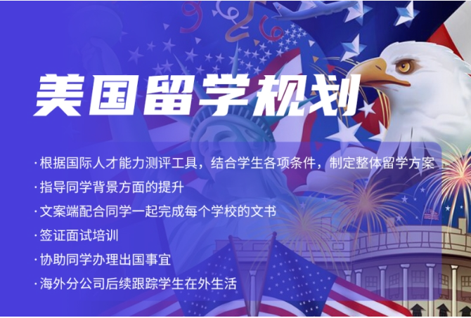 美国留学