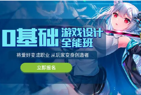 游戏设计