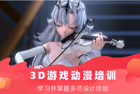 游戏设计培训