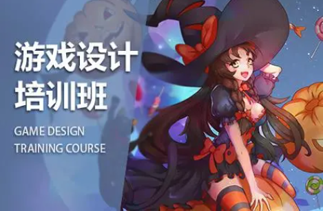 游戏设计培训机构