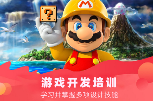 游戏设计培训课程