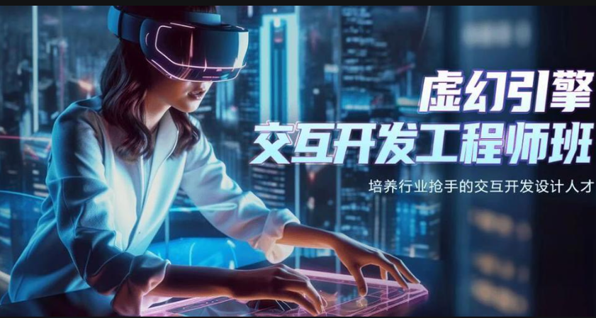 虚幻引擎