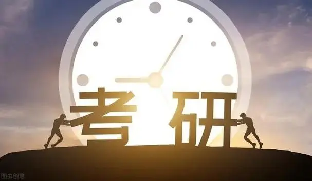 考研机构