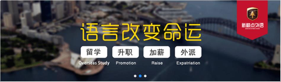 小语种培训机构 小语种培训机构