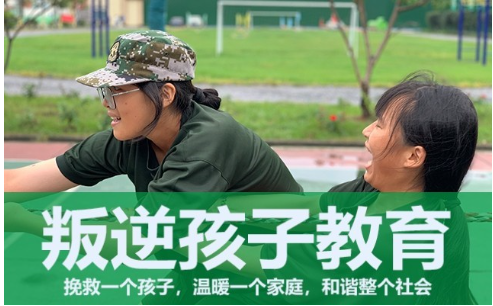 叛逆青少年教育