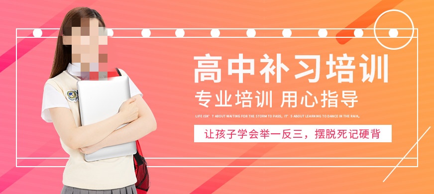 初升高衔接班
