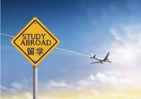 留学申请