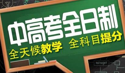 全日制教学 全日制教学
