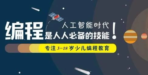 少儿编程培训优势 少儿编程培训优势