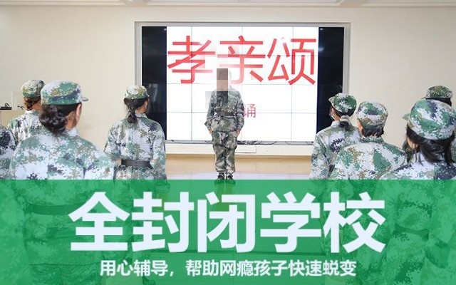 青少年叛逆管教学校