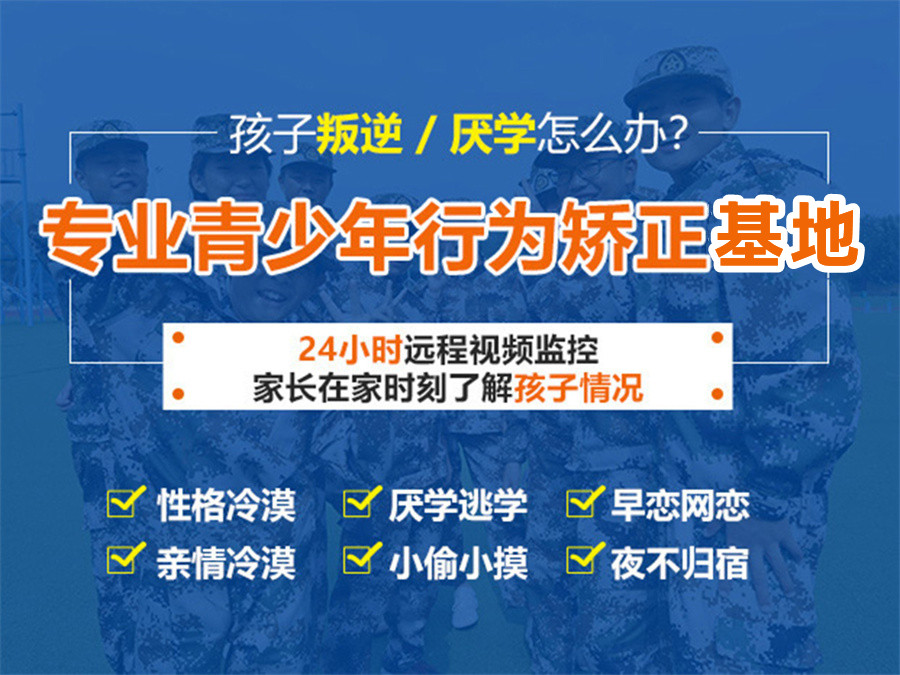 青少年戒网瘾