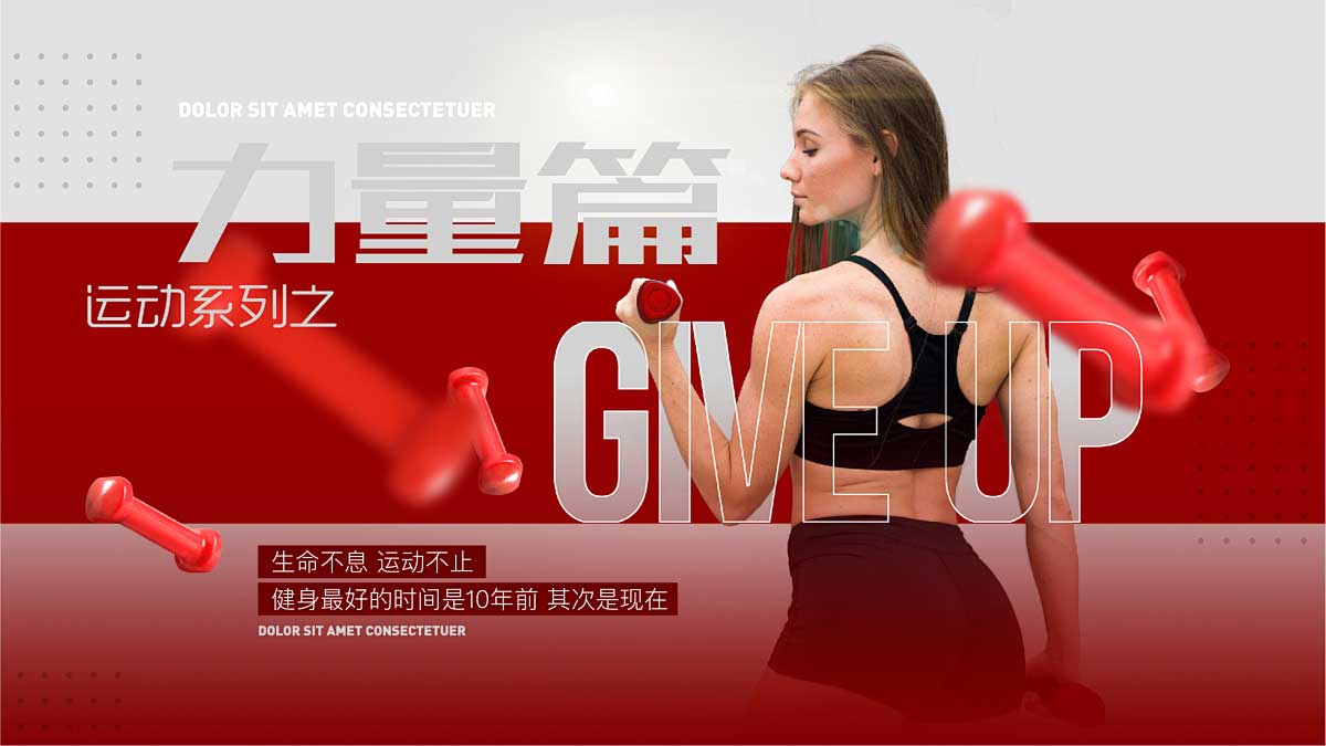 健身教练培训