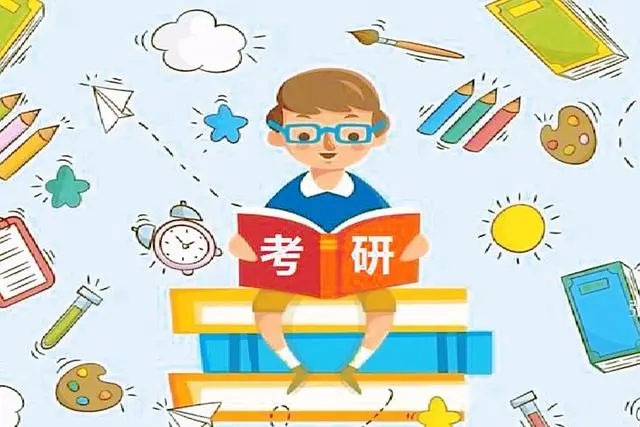 考研培训机构