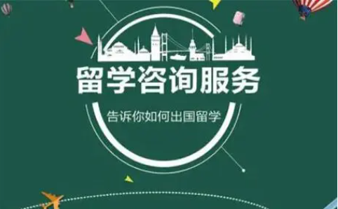 出国留学申请机构