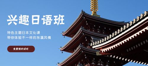 零基础日语培训