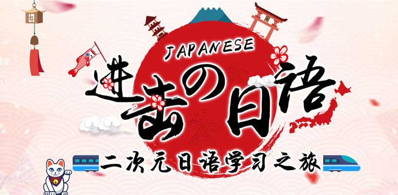 2024招生中！郑州不错的TOP5日语等级考试培训机构排名