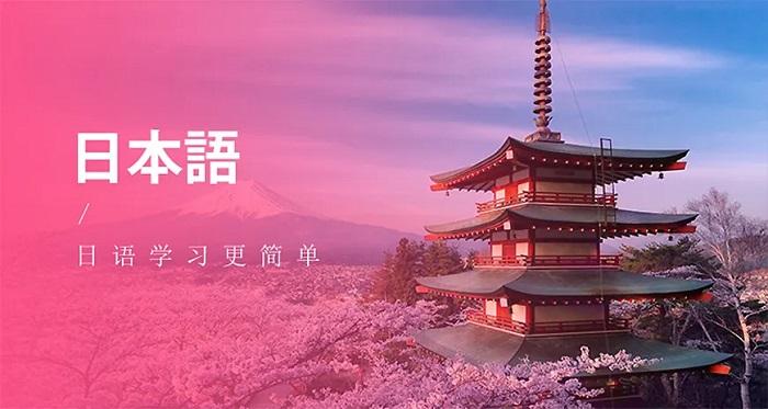 口碑推荐！郑州TOP5小语种（日语）培训机构排名名单