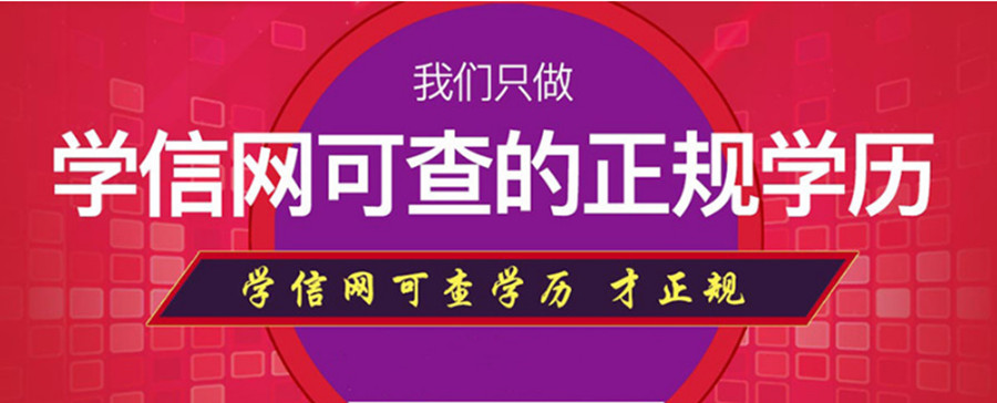 统招专升本