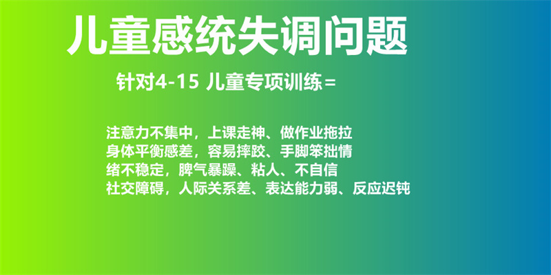 排名top10的上海感统失调康复机构名单介绍汇总