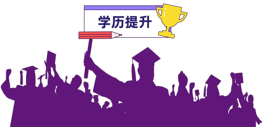 统招专升本培训机构