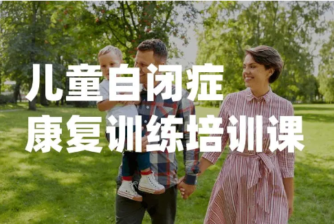 康复训练机构简介