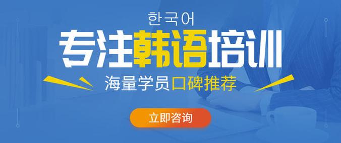 留学旅游|郑州零基础韩语口语培训机构五大排名