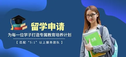 留学申请