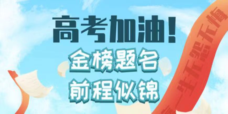 艺考生文化课