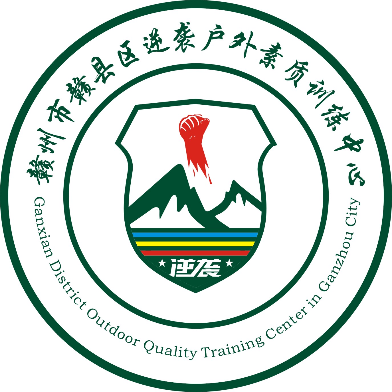 赣州市赣县区国防素质训练中心标志  01.jpg