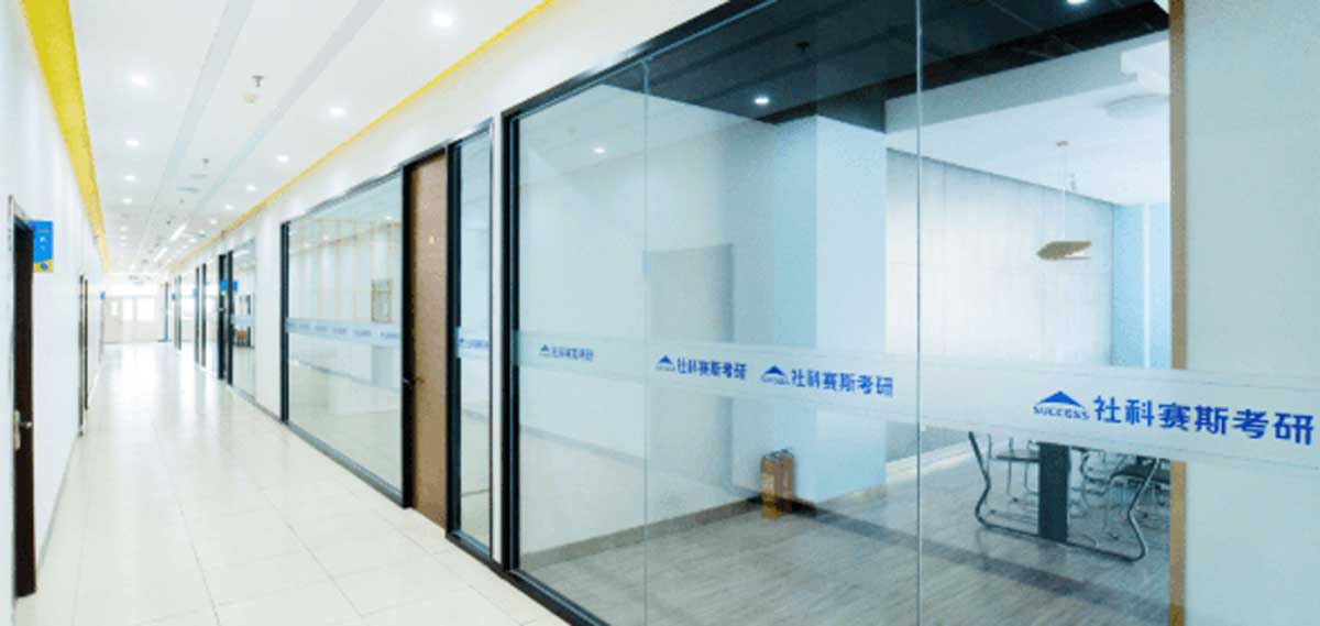 社科赛斯教育