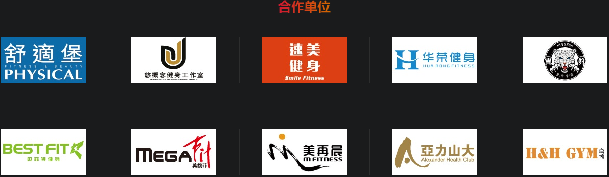 锐星健身培训学院