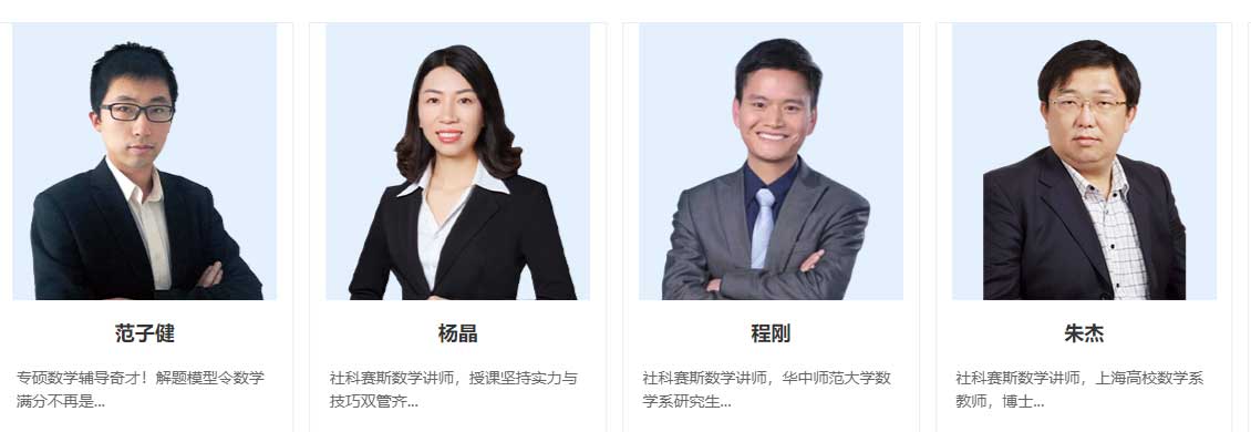 社科赛斯