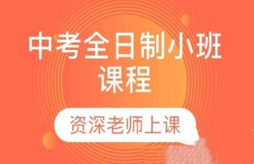 初中辅导