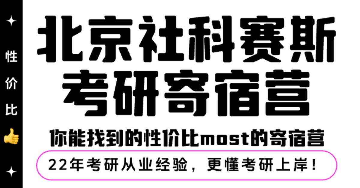 考研全程辅导