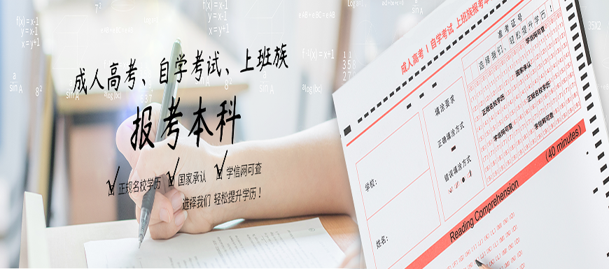 专升本培训机构