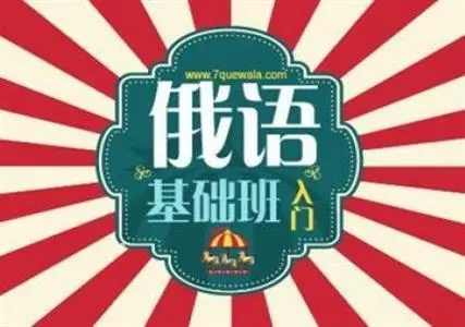 避坑指南|河南地区俄语培训机构top10名单更新一览