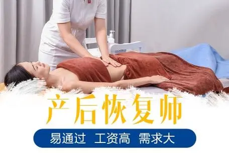 产后修复师