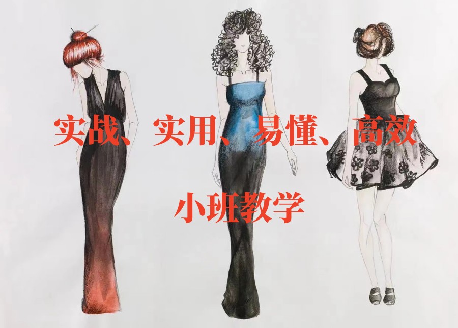 服装打版设计课程