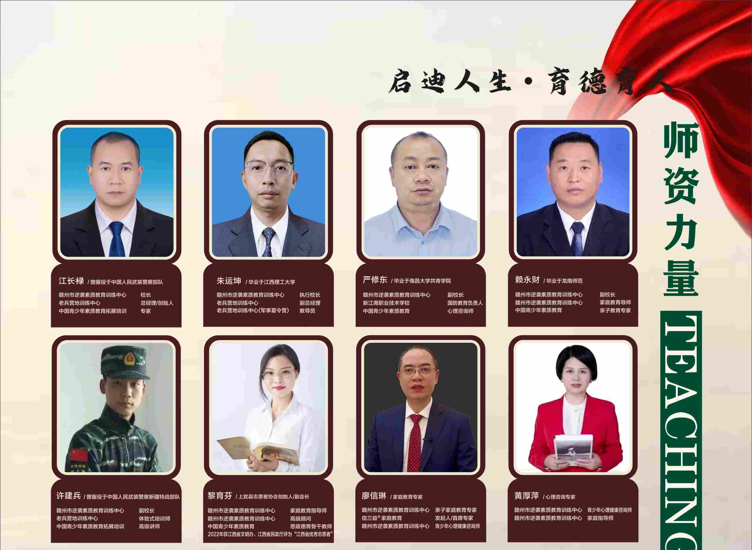 师资力量.jpg