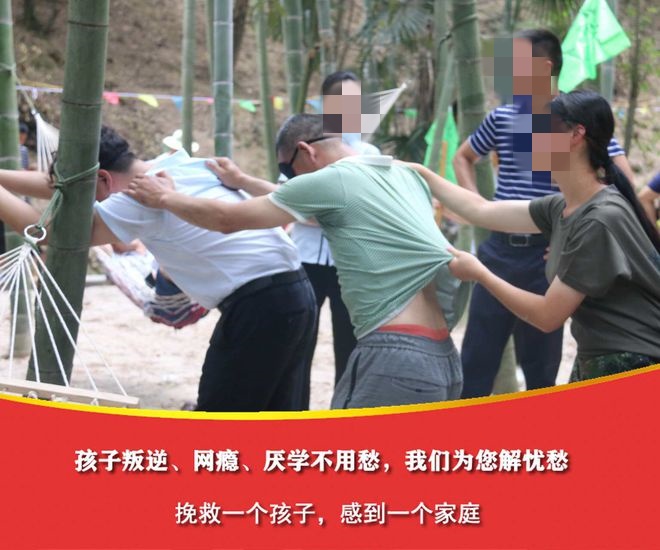 叛逆管教学校