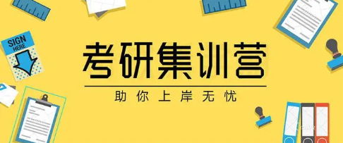 考研 考研