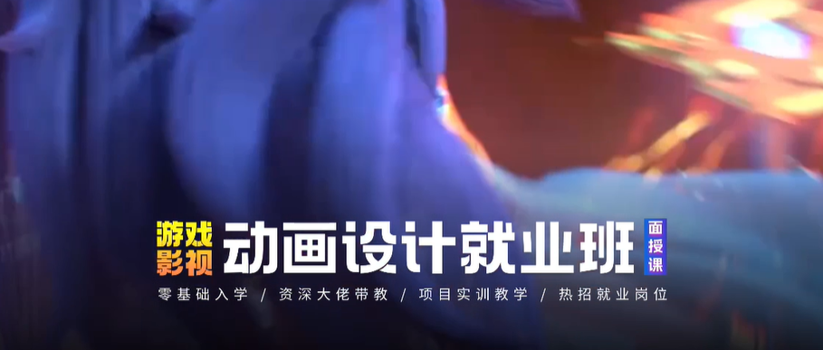 游戏动画设计 游戏动画设计