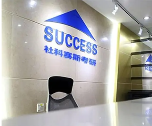 考研辅导培训机构优势 考研辅导培训机构优势