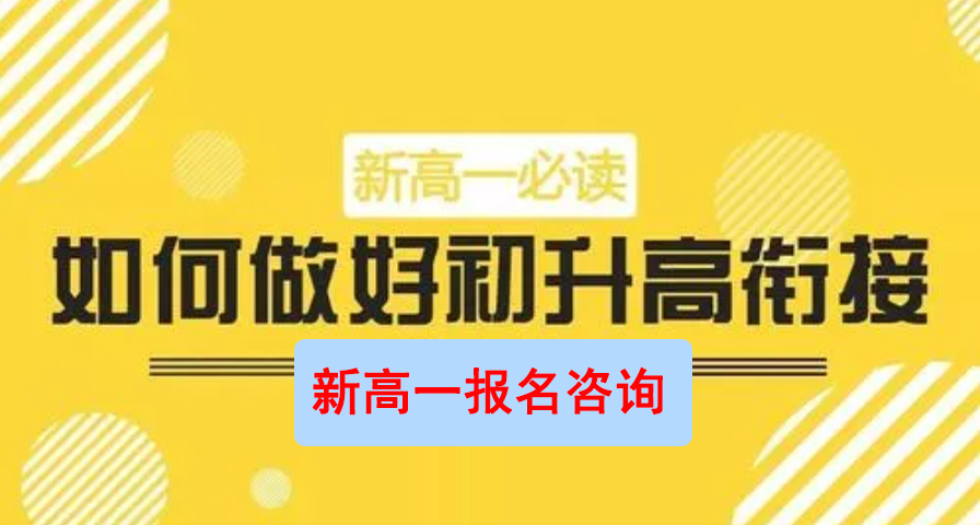 一对一高一辅导 一对一高一辅导