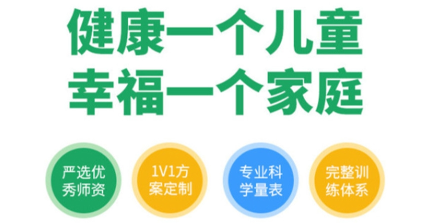 康复中心