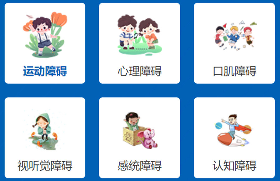 康复中心课程体系