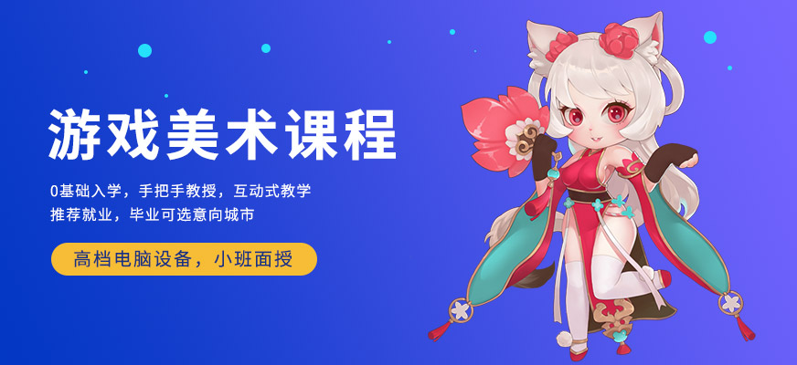 游戏动画制作