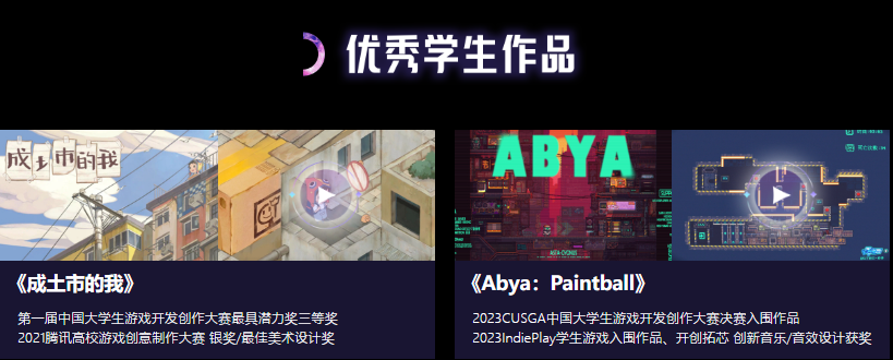 游戏创意设计研修课程