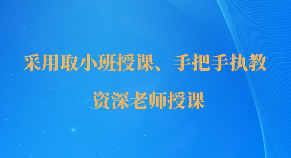 服装立体裁剪培训机构
