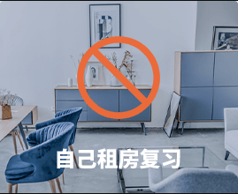 复习